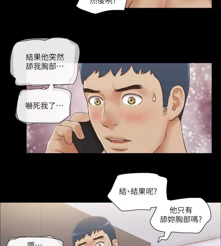 漫画《协议换爱》第45话第37张图