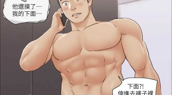 漫画《协议换爱》第45话第38张图