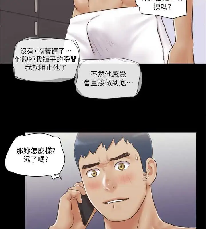 漫画《协议换爱》第45话第39张图