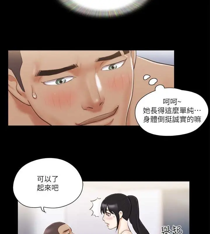 漫画《协议换爱》第45话第4张图
