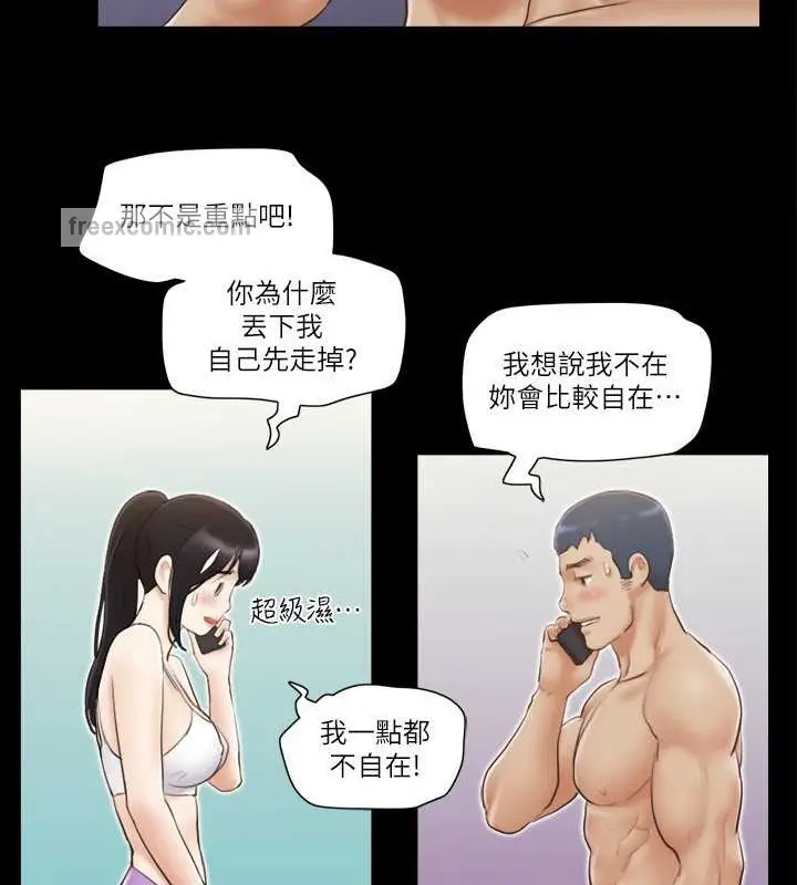 漫画《协议换爱》第45话第40张图