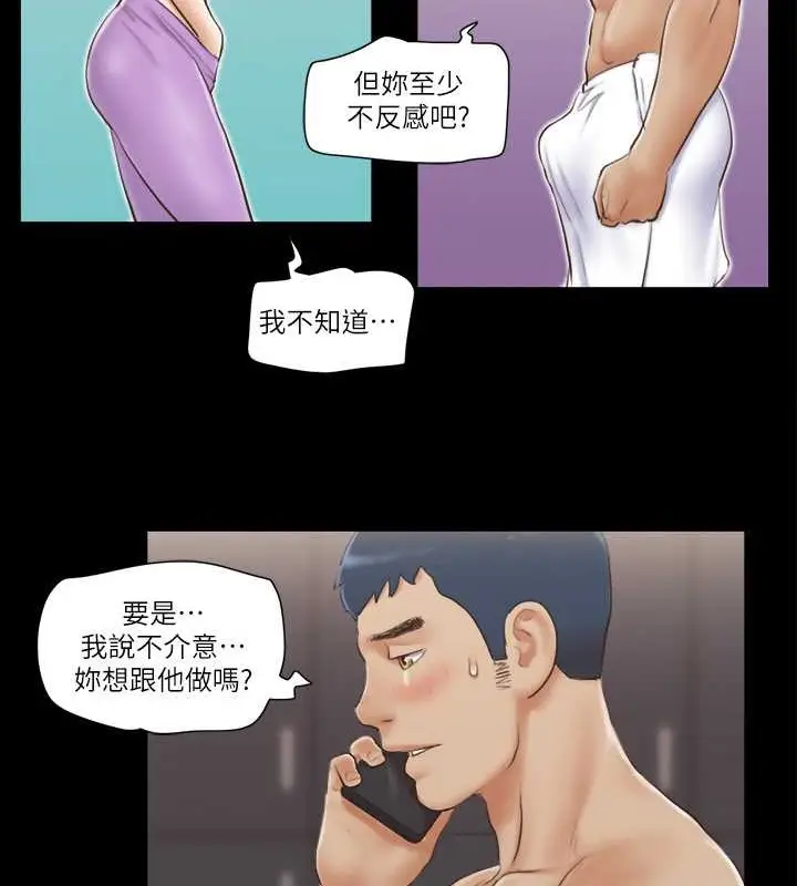 漫画《协议换爱》第45话第41张图