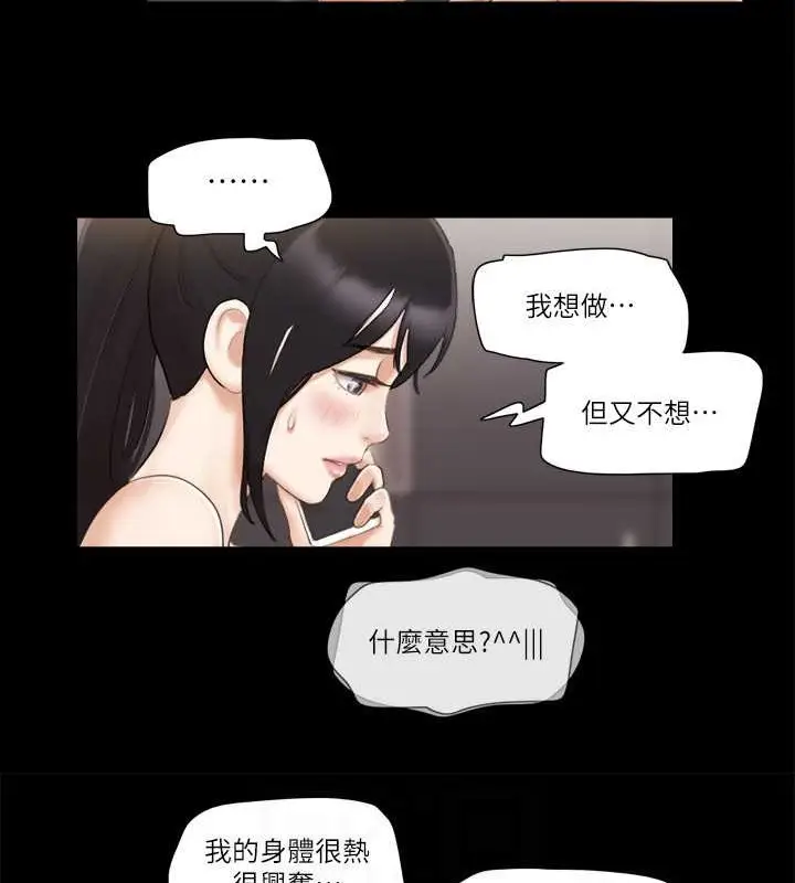 漫画《协议换爱》第45话第42张图