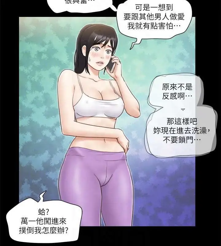 漫画《协议换爱》第45话第43张图