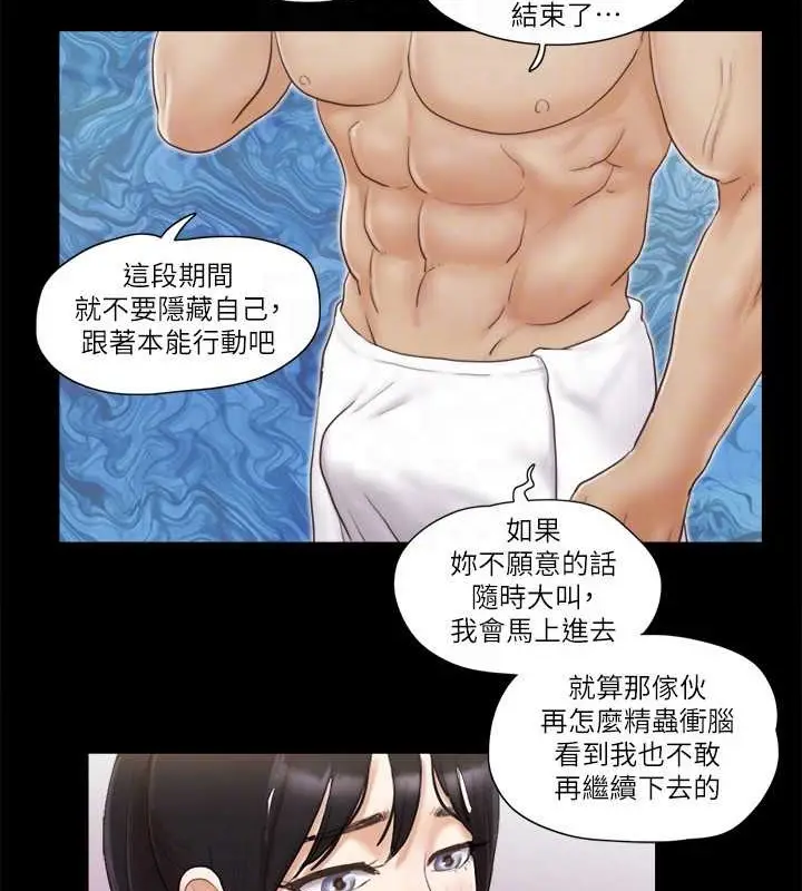 漫画《协议换爱》第45话第45张图