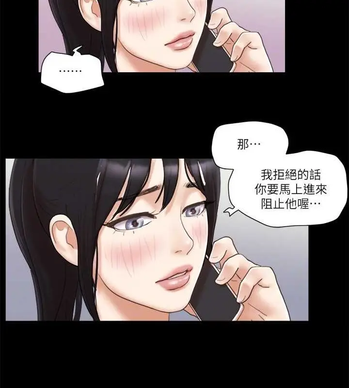 漫画《协议换爱》第45话第46张图
