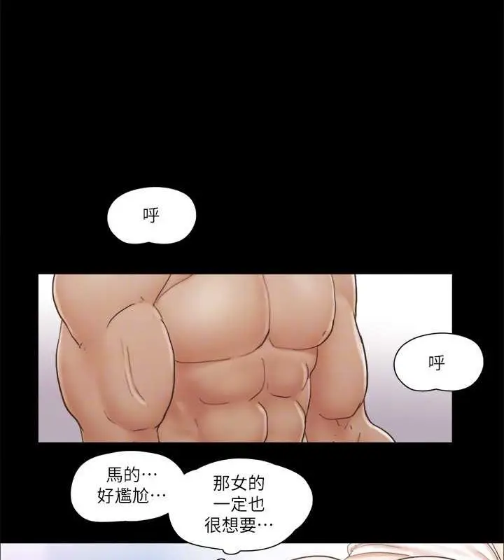 漫画《协议换爱》第45话第47张图