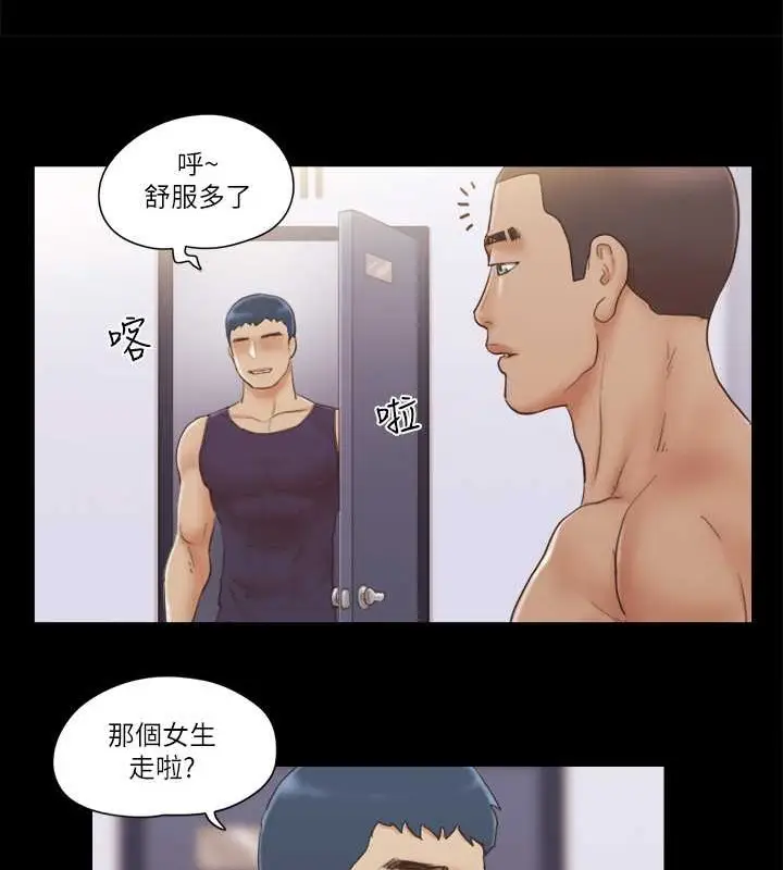 漫画《协议换爱》第45话第49张图
