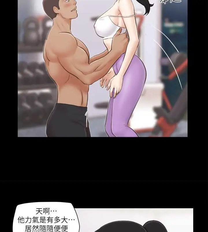 漫画《协议换爱》第45话第5张图