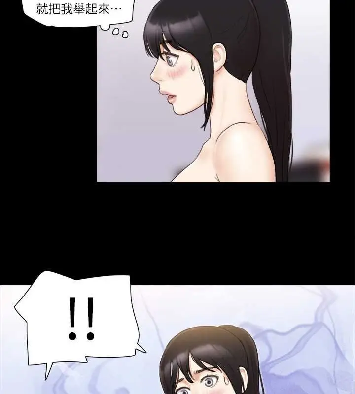 漫画《协议换爱》第45话第6张图