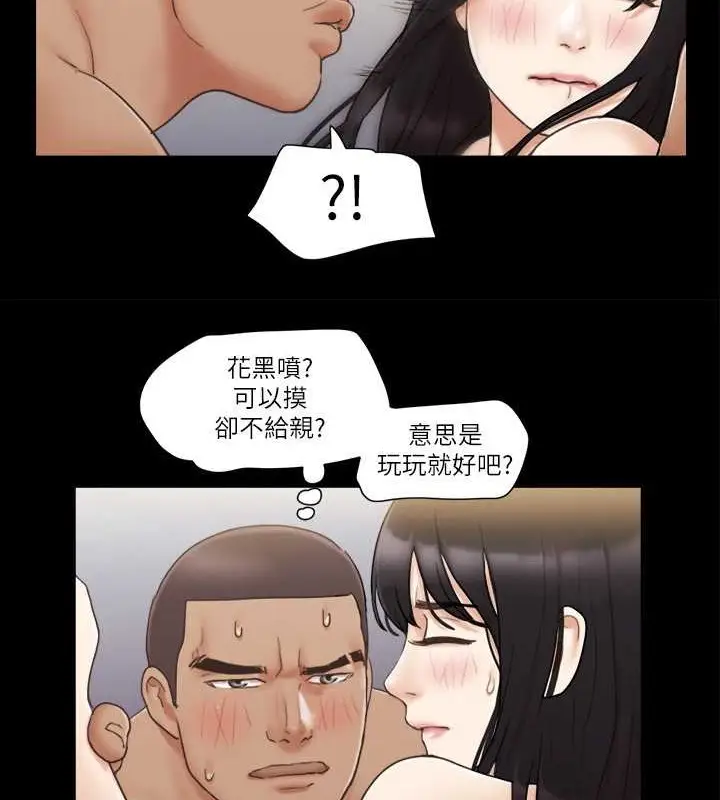 漫画《协议换爱》第45话第61张图