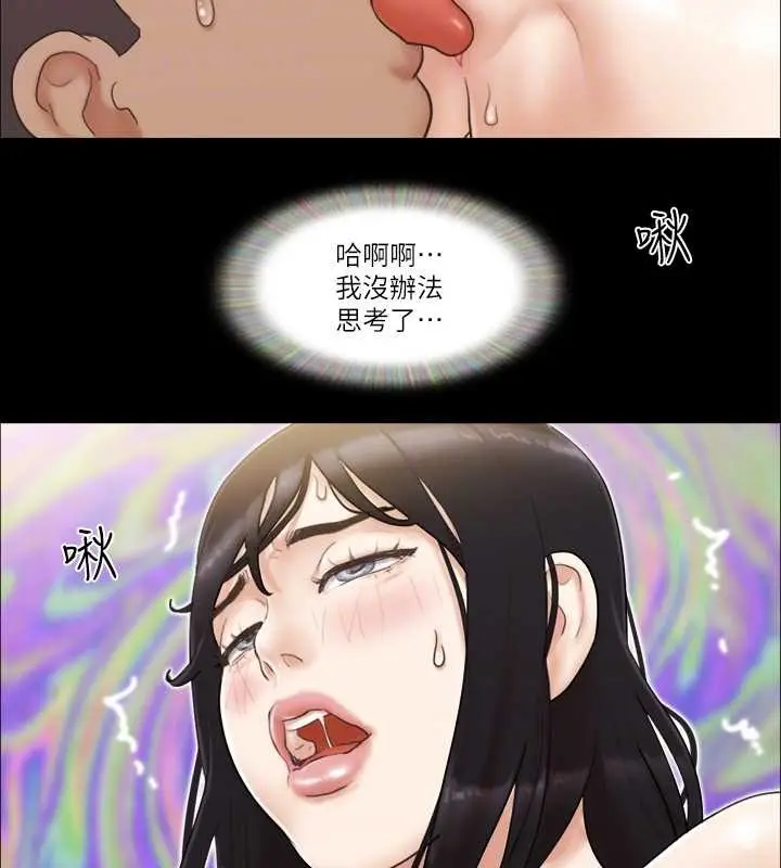 漫画《协议换爱》第45话第71张图