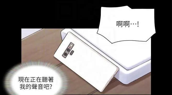 漫画《协议换爱》第45话第76张图