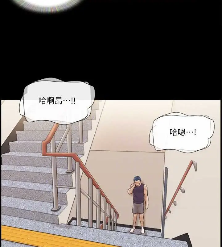 漫画《协议换爱》第45话第77张图