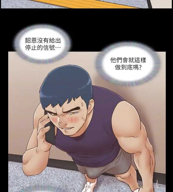 漫画《协议换爱》第45话第78张图