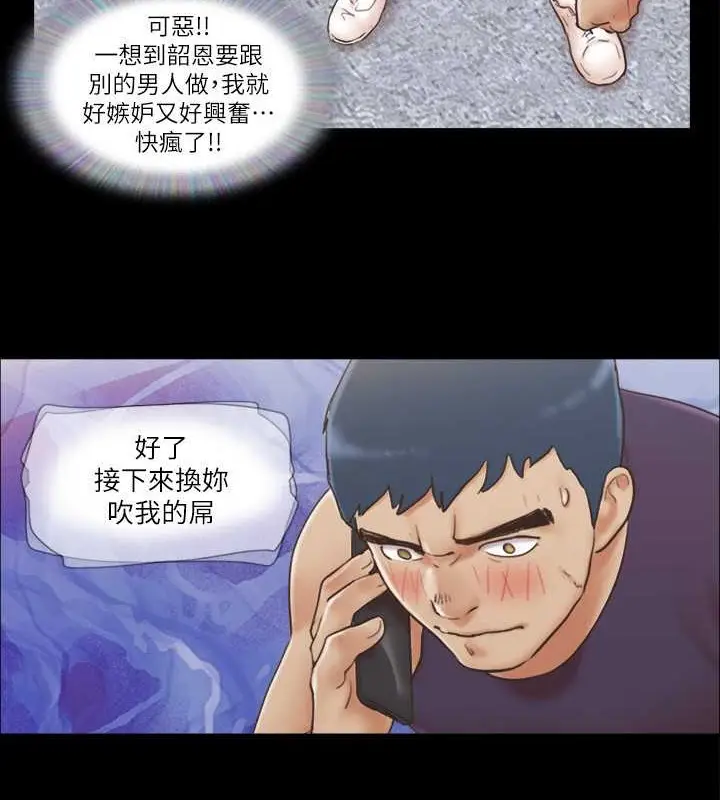 漫画《协议换爱》第45话第79张图