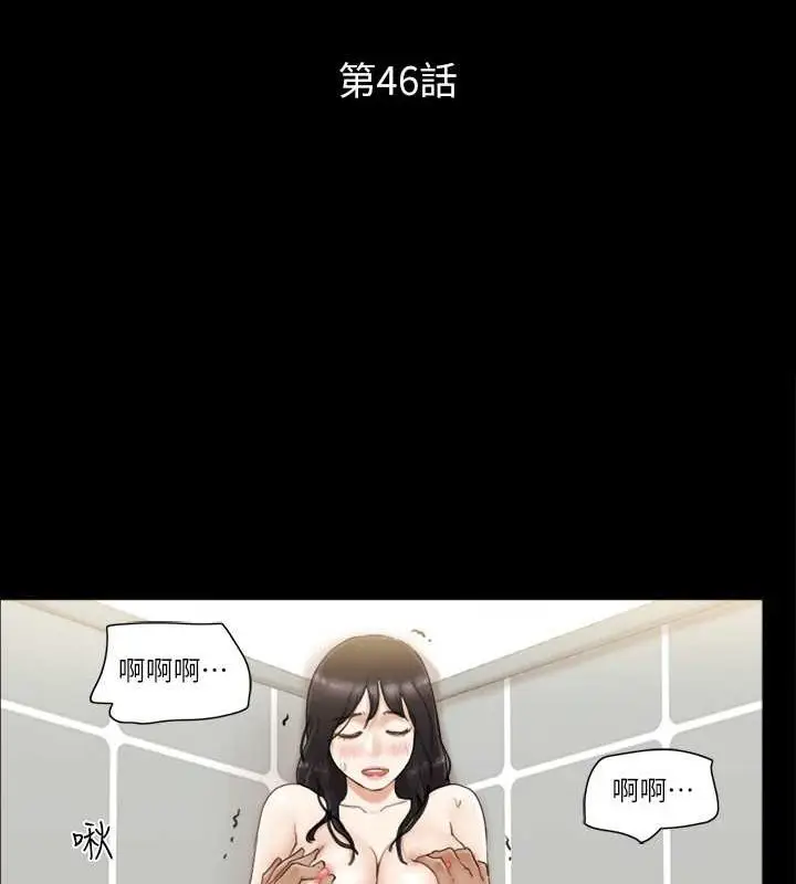 漫画《协议换爱》第46话第12张图