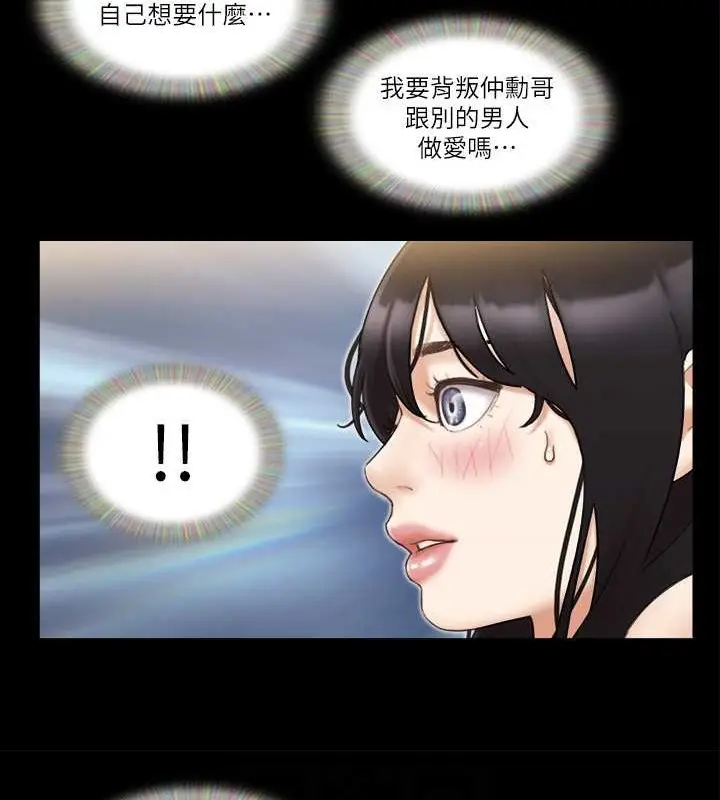 漫画《协议换爱》第46话第16张图