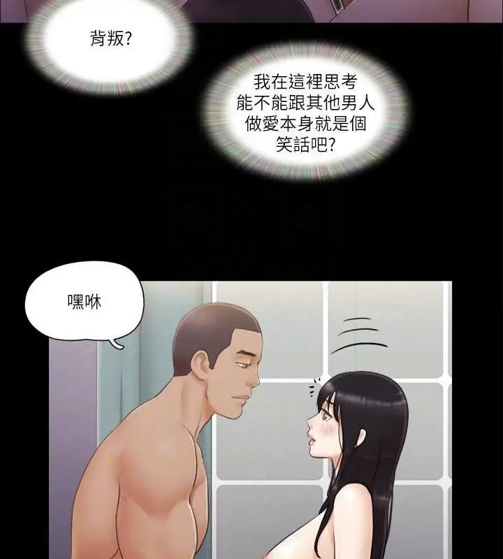 漫画《协议换爱》第46话第18张图