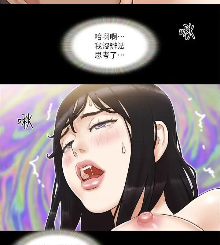 漫画《协议换爱》第46话第2张图