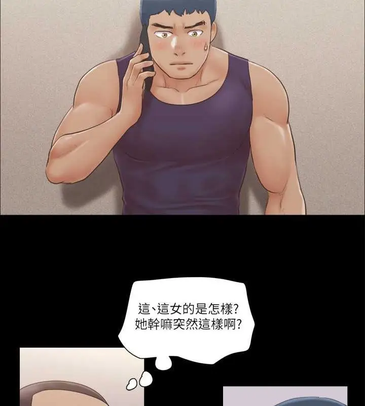 漫画《协议换爱》第46话第25张图