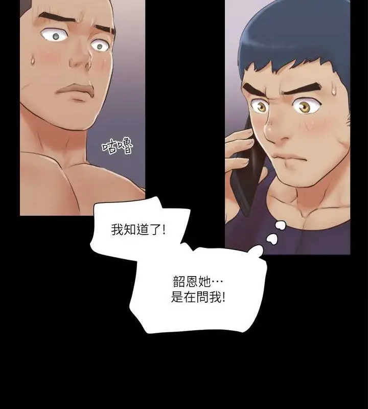 漫画《协议换爱》第46话第26张图