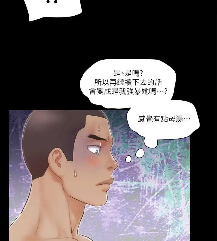 漫画《协议换爱》第46话第28张图