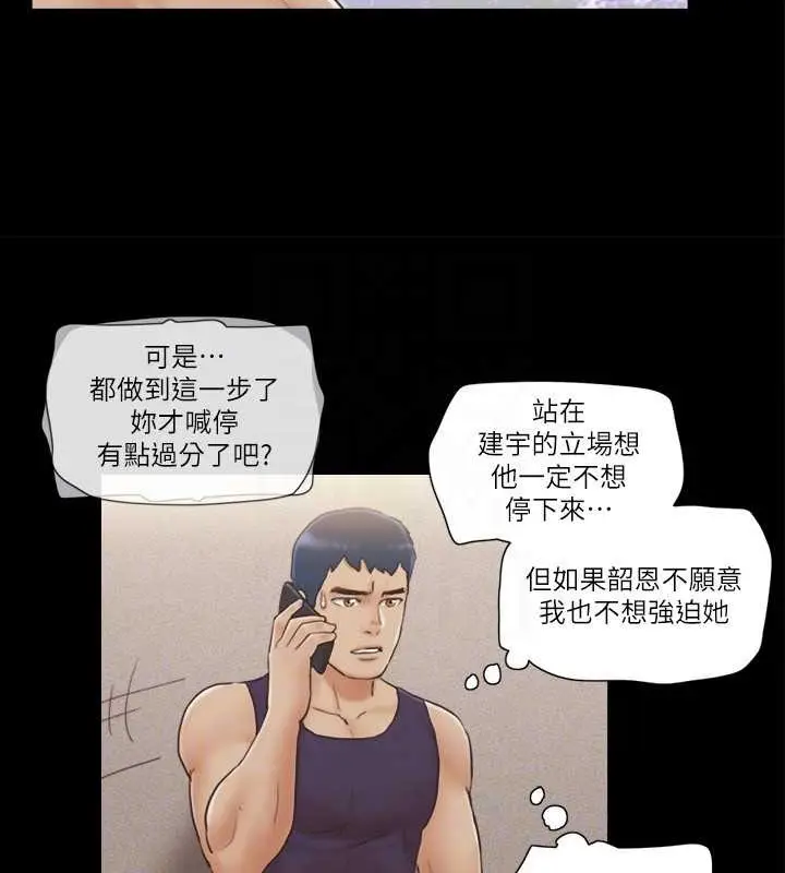 漫画《协议换爱》第46话第29张图