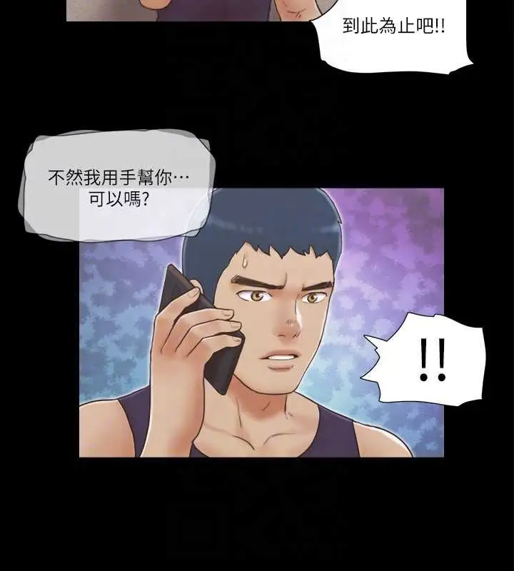 漫画《协议换爱》第46话第30张图