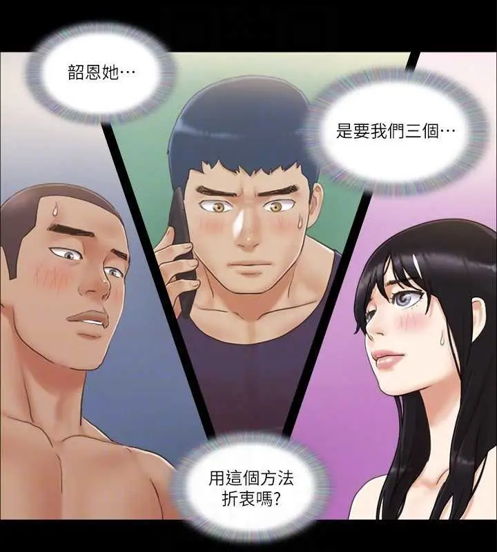 漫画《协议换爱》第46话第31张图