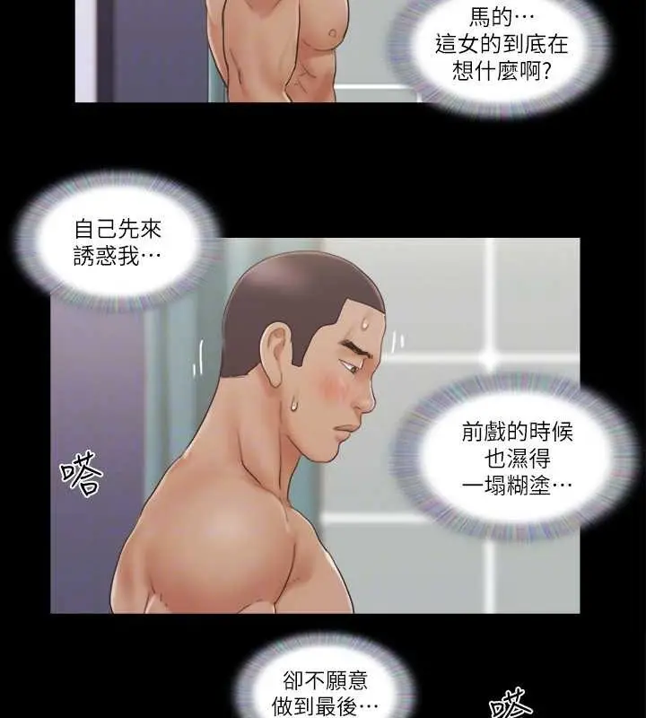 漫画《协议换爱》第46话第33张图