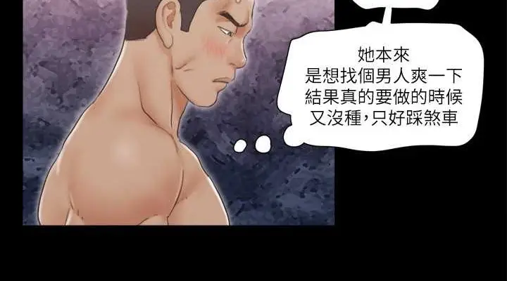 漫画《协议换爱》第46话第38张图
