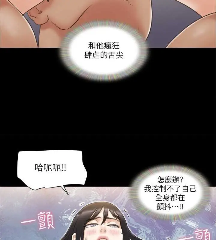 漫画《协议换爱》第46话第4张图