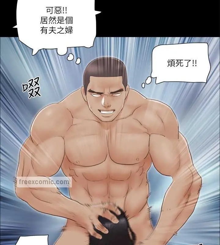 漫画《协议换爱》第46话第40张图