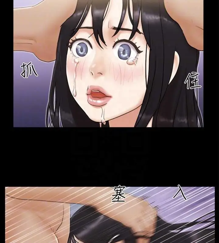 漫画《协议换爱》第46话第44张图