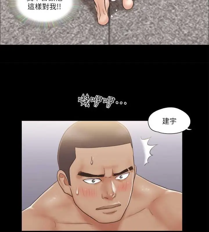 漫画《协议换爱》第46话第48张图