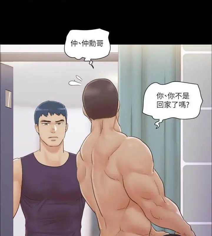 漫画《协议换爱》第46话第49张图