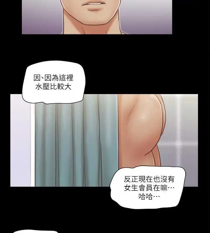 漫画《协议换爱》第46话第51张图