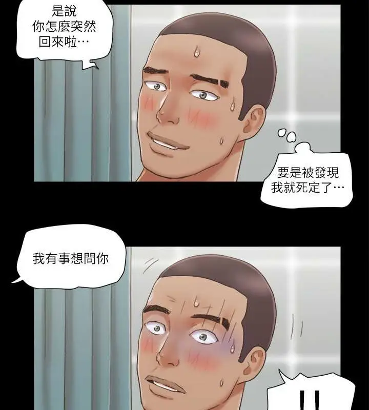 漫画《协议换爱》第46话第52张图