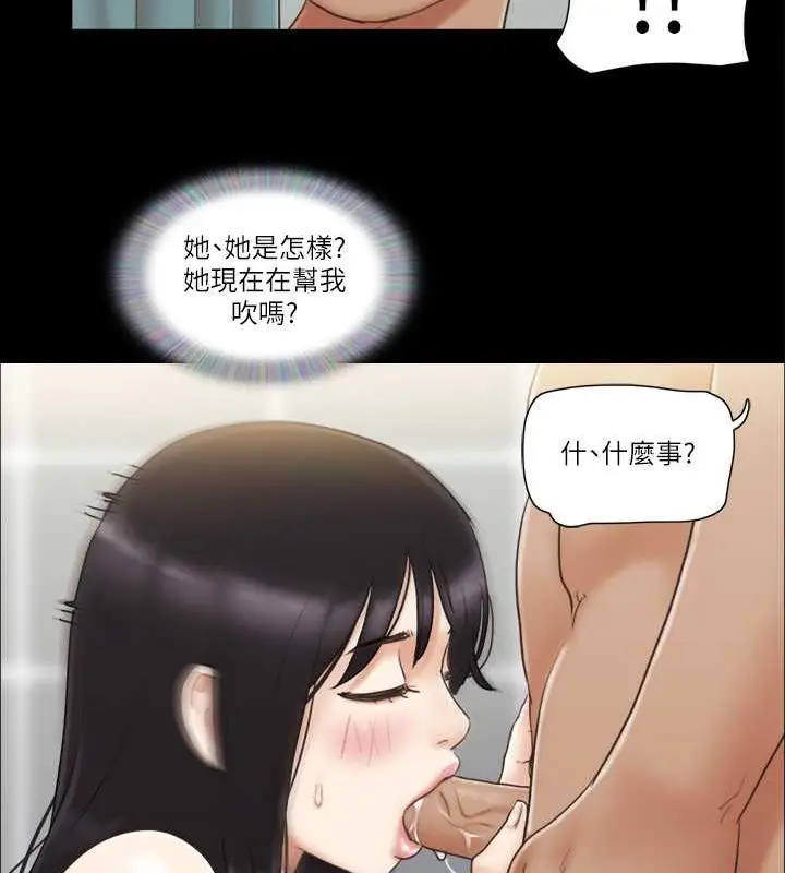 漫画《协议换爱》第46话第53张图