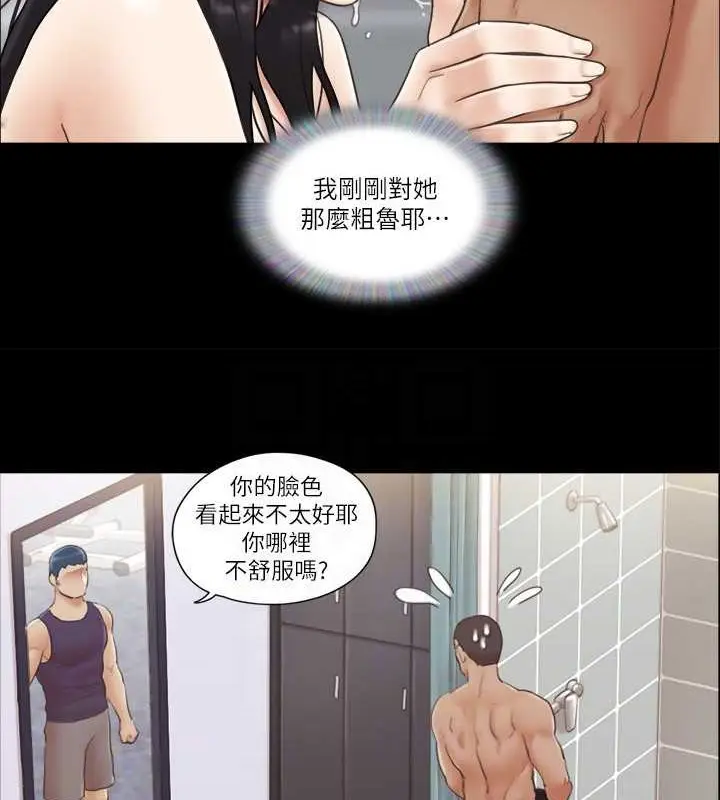 漫画《协议换爱》第46话第54张图