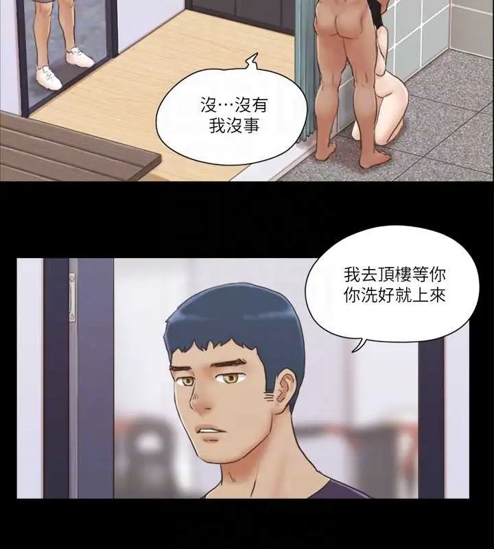 漫画《协议换爱》第46话第55张图