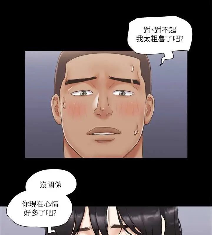 漫画《协议换爱》第46话第63张图