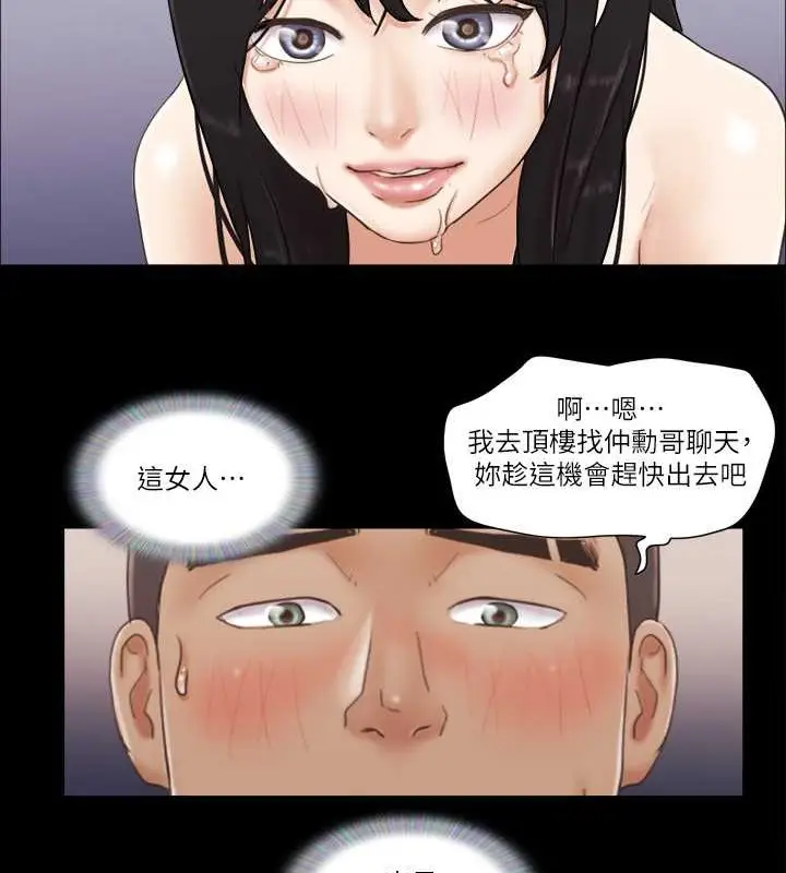 漫画《协议换爱》第46话第64张图