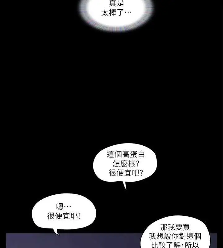 漫画《协议换爱》第46话第65张图
