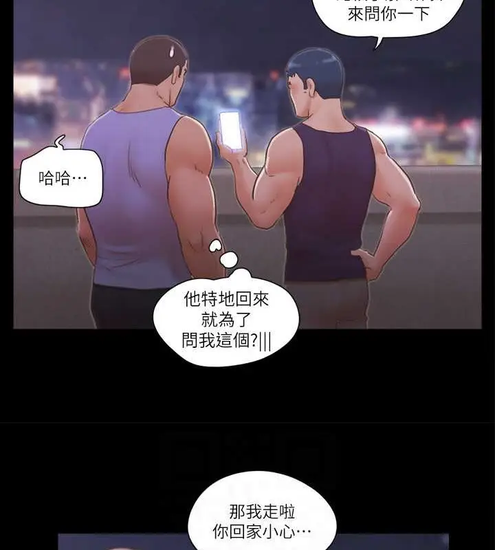 漫画《协议换爱》第46话第66张图
