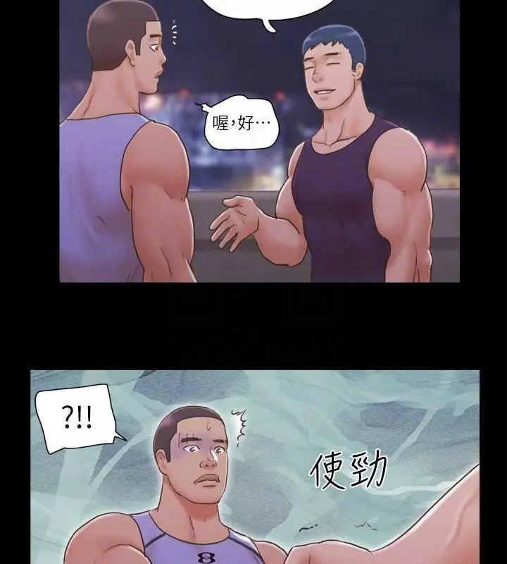 漫画《协议换爱》第46话第67张图