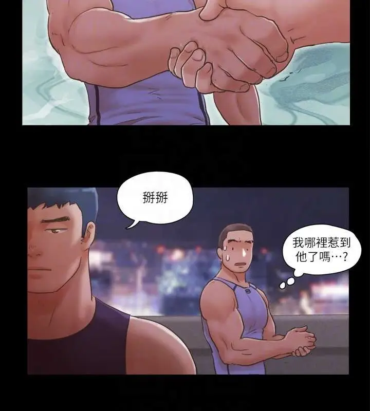漫画《协议换爱》第46话第68张图
