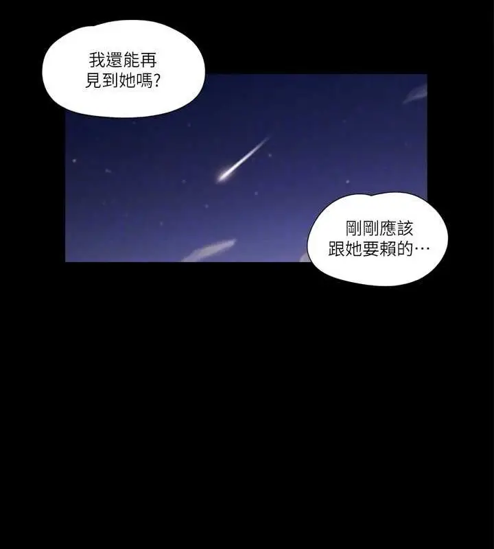 漫画《协议换爱》第46话第70张图