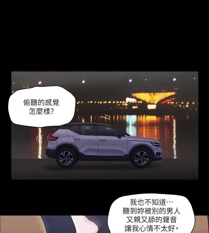 漫画《协议换爱》第46话第71张图